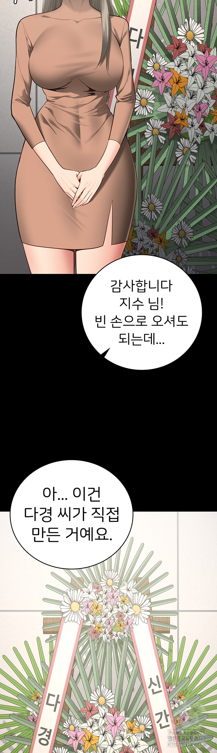 The Bear Girl Raw - Chapter 102 Page 28