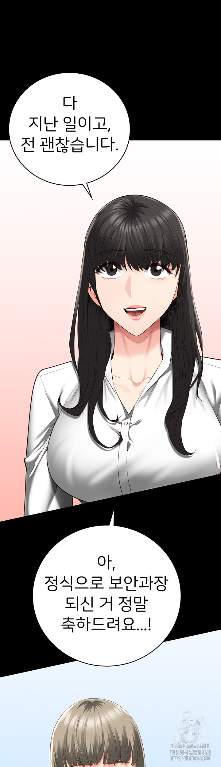 The Bear Girl Raw - Chapter 102 Page 30