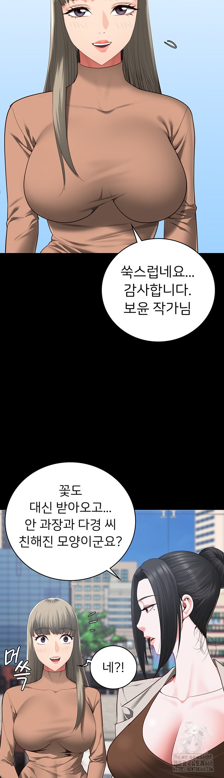 The Bear Girl Raw - Chapter 102 Page 31