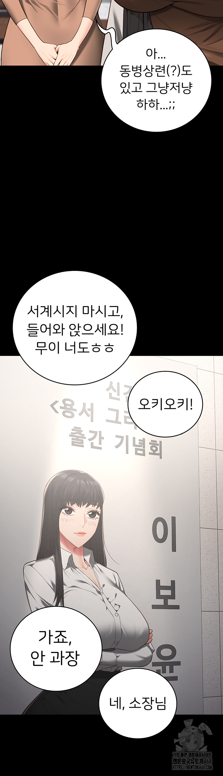 The Bear Girl Raw - Chapter 102 Page 32