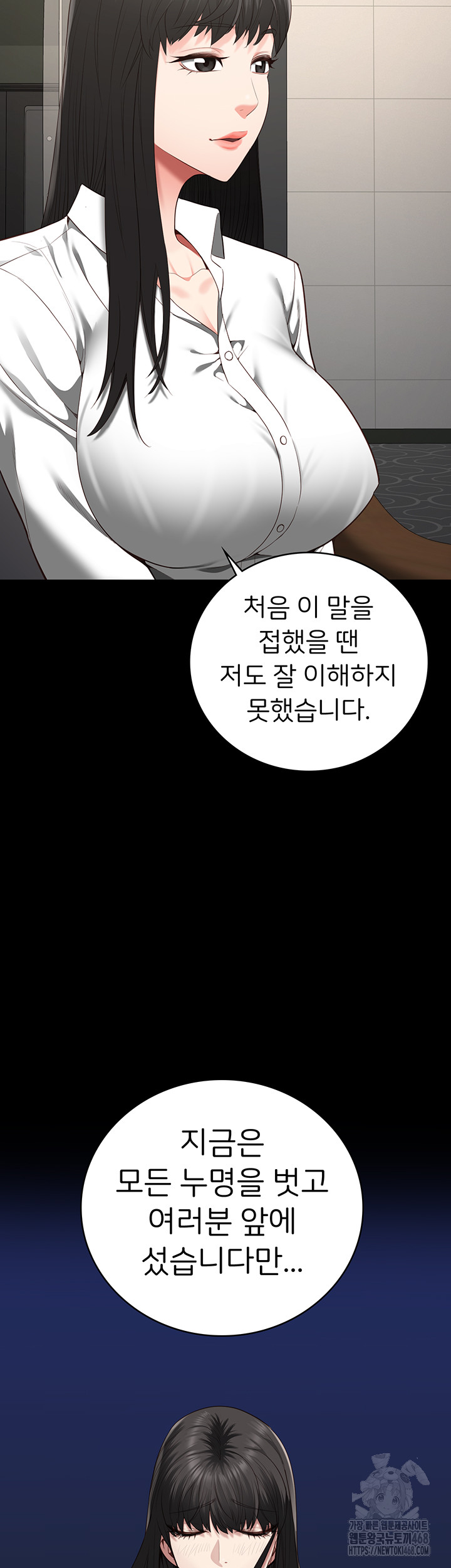 The Bear Girl Raw - Chapter 102 Page 36