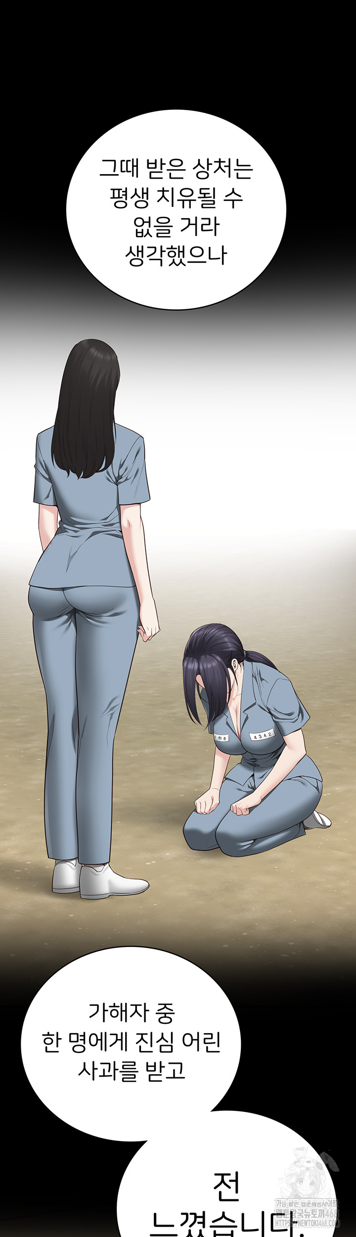 The Bear Girl Raw - Chapter 102 Page 40