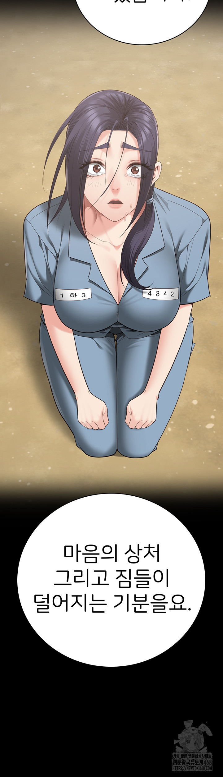 The Bear Girl Raw - Chapter 102 Page 41