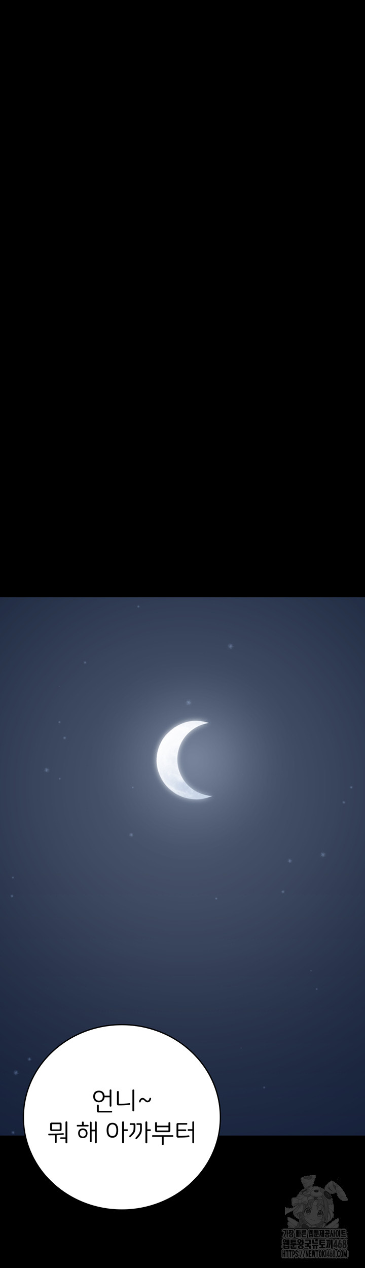 The Bear Girl Raw - Chapter 102 Page 51