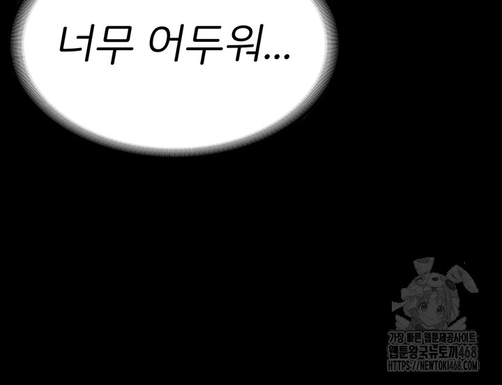 The Bear Girl Raw - Chapter 102 Page 60