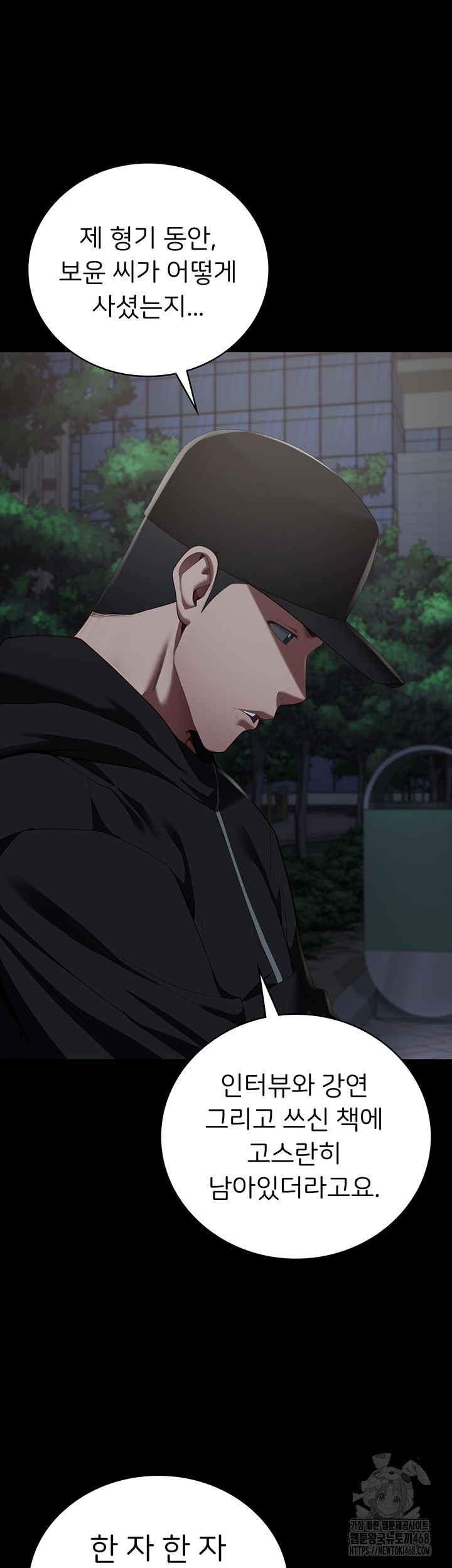 The Bear Girl Raw - Chapter 102 Page 64