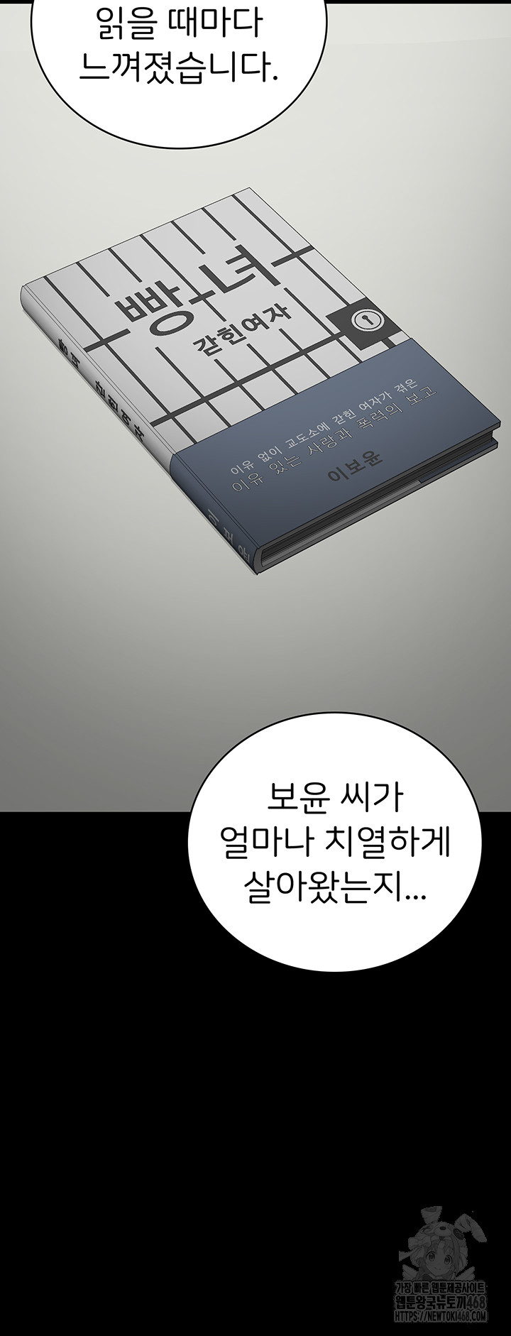 The Bear Girl Raw - Chapter 102 Page 65