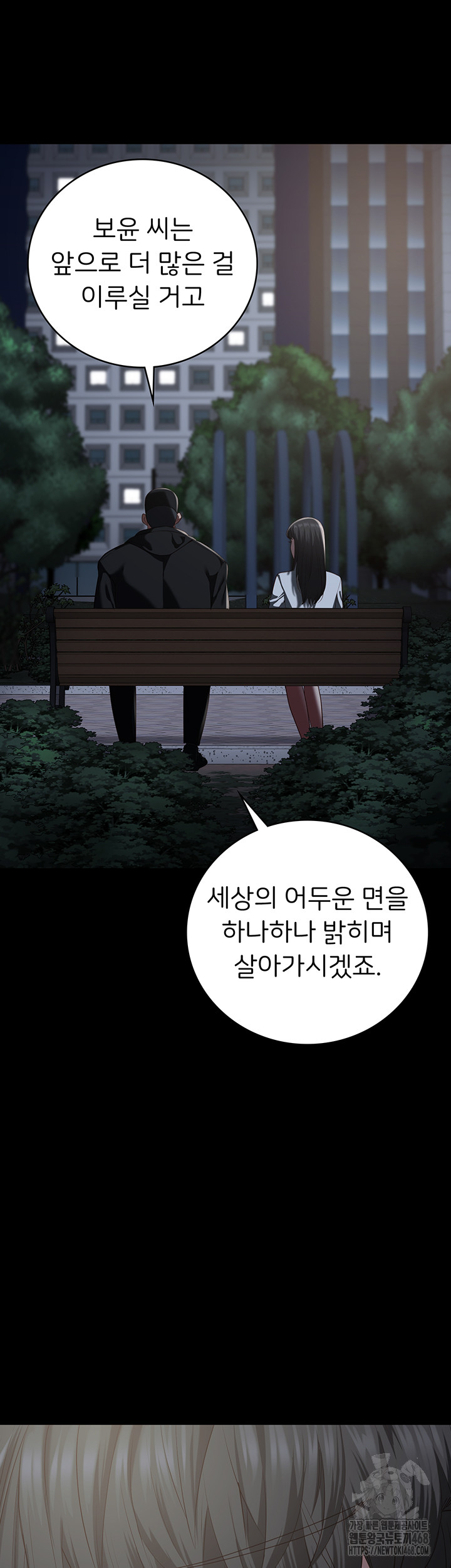 The Bear Girl Raw - Chapter 102 Page 66