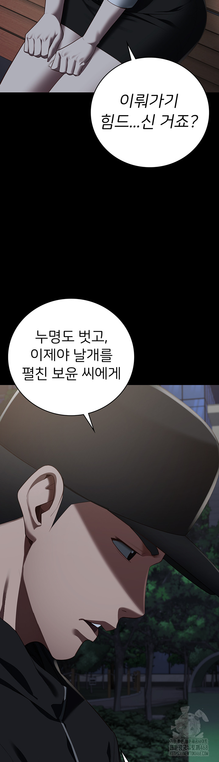 The Bear Girl Raw - Chapter 102 Page 68