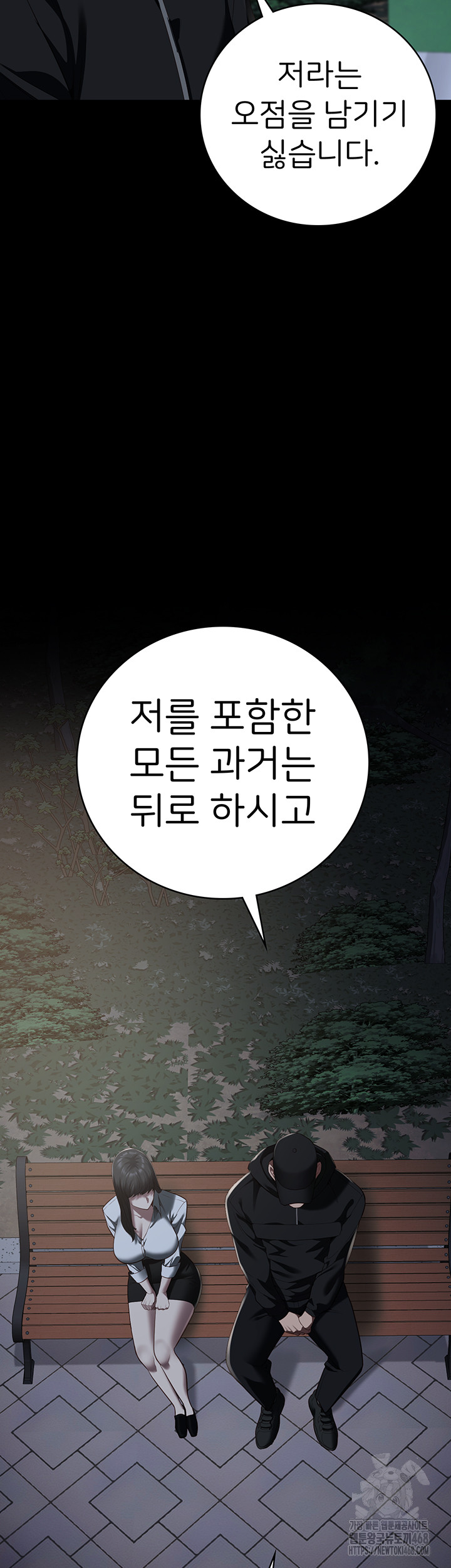 The Bear Girl Raw - Chapter 102 Page 69