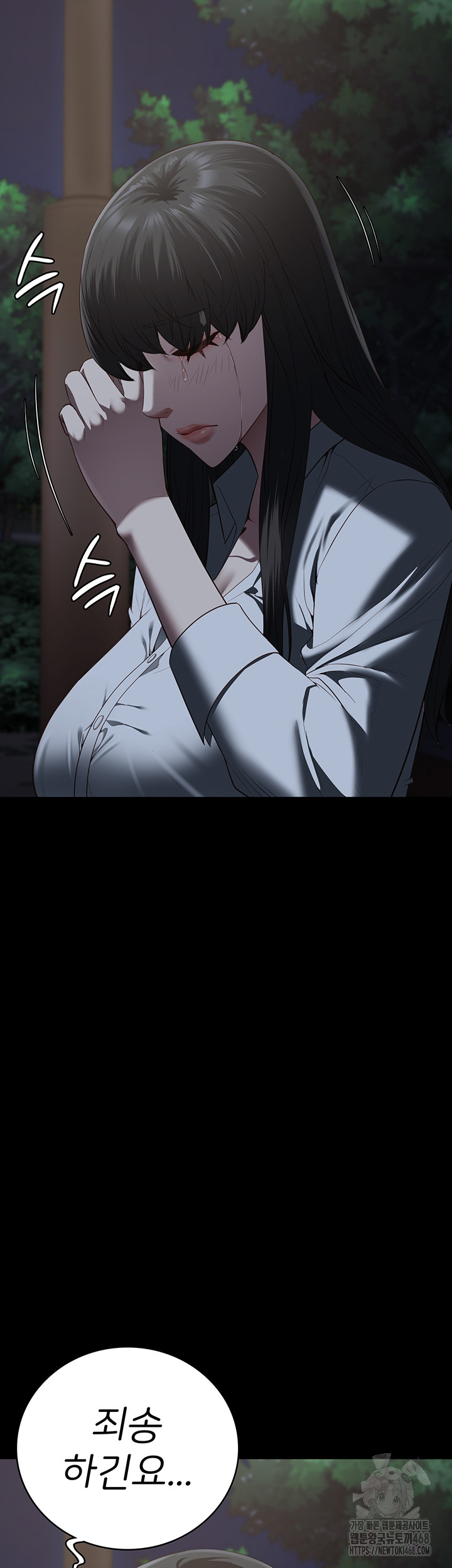 The Bear Girl Raw - Chapter 102 Page 73