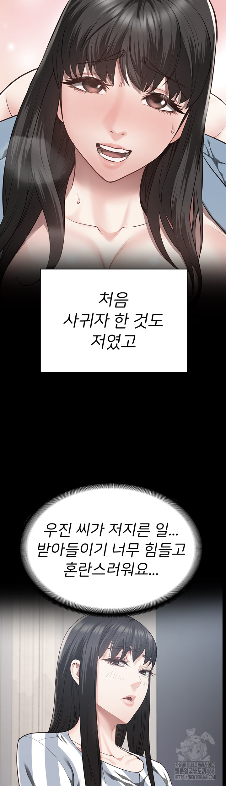 The Bear Girl Raw - Chapter 102 Page 78