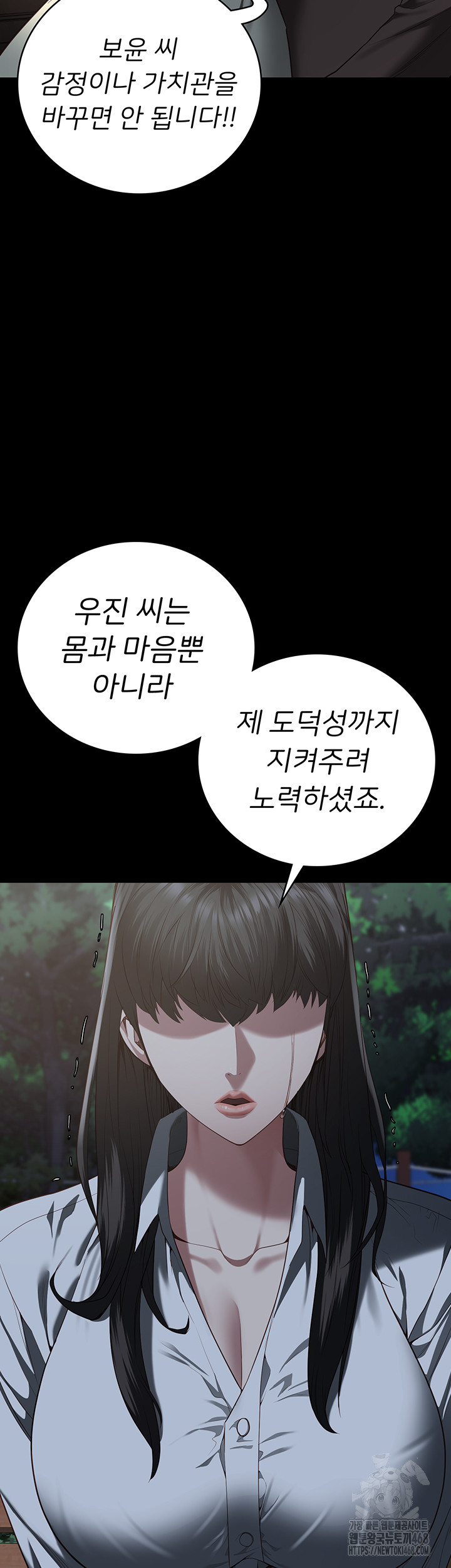 The Bear Girl Raw - Chapter 102 Page 80