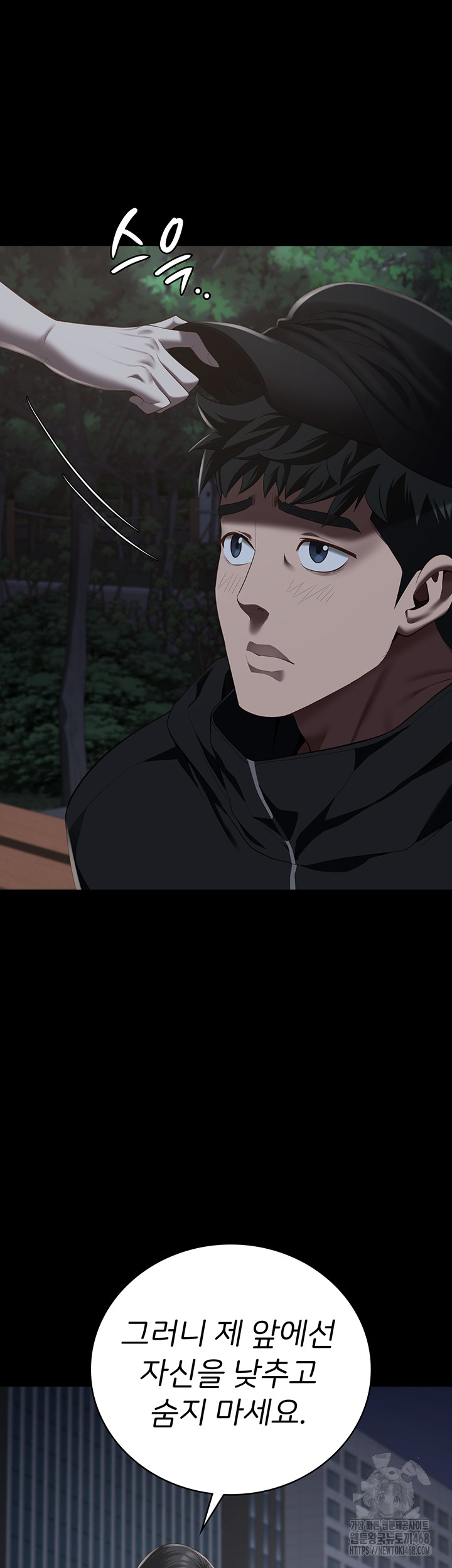 The Bear Girl Raw - Chapter 102 Page 82