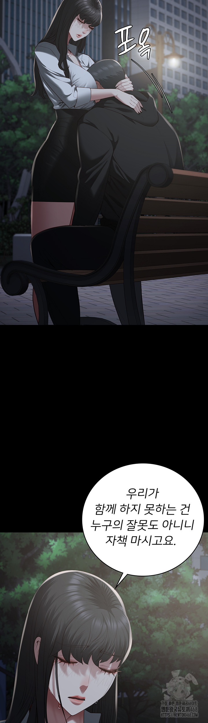 The Bear Girl Raw - Chapter 102 Page 83