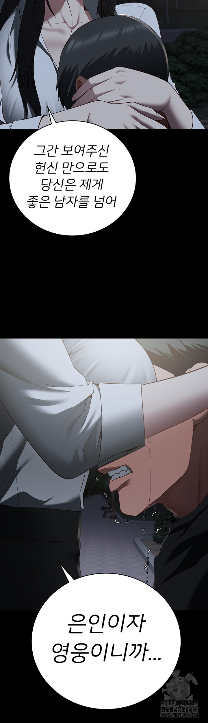 The Bear Girl Raw - Chapter 102 Page 84