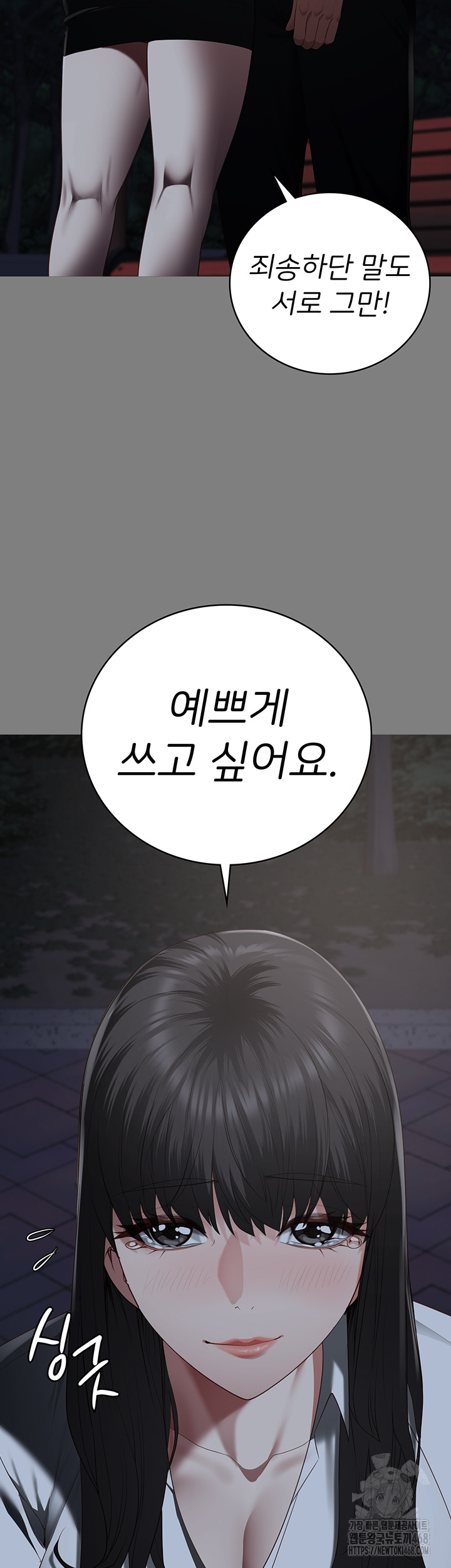 The Bear Girl Raw - Chapter 103 Page 10