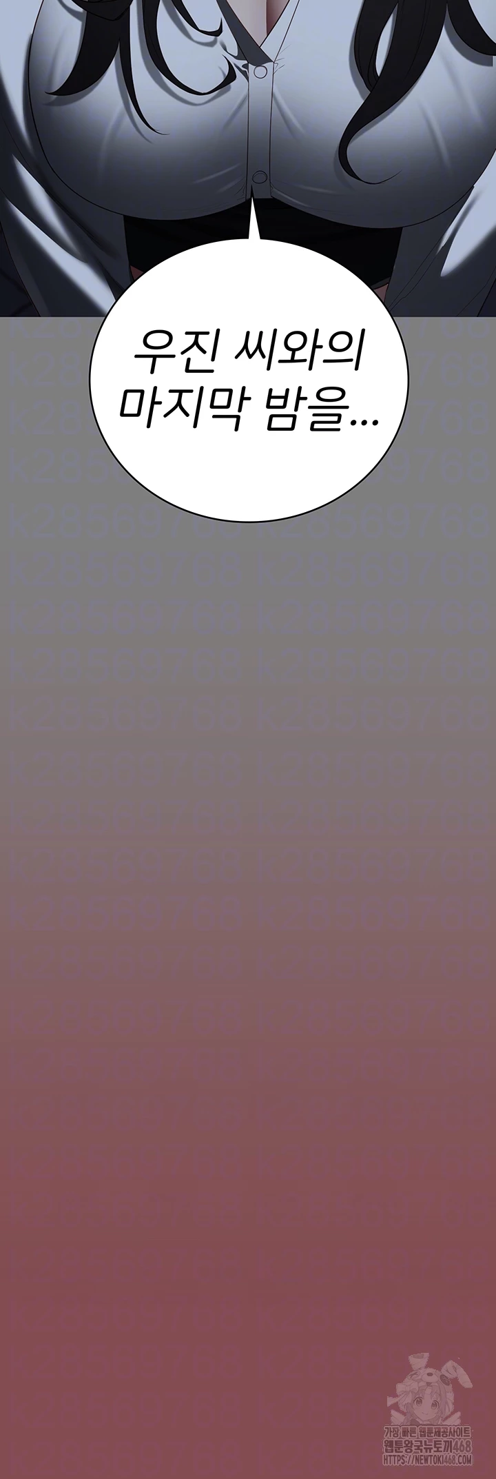 The Bear Girl Raw - Chapter 103 Page 11