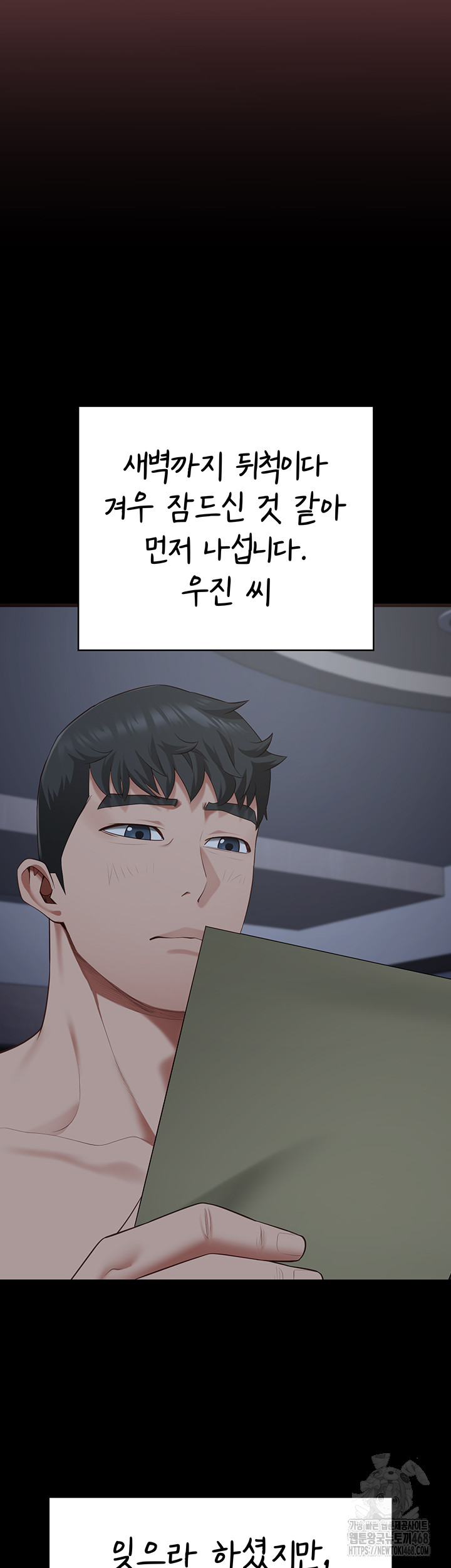 The Bear Girl Raw - Chapter 103 Page 24