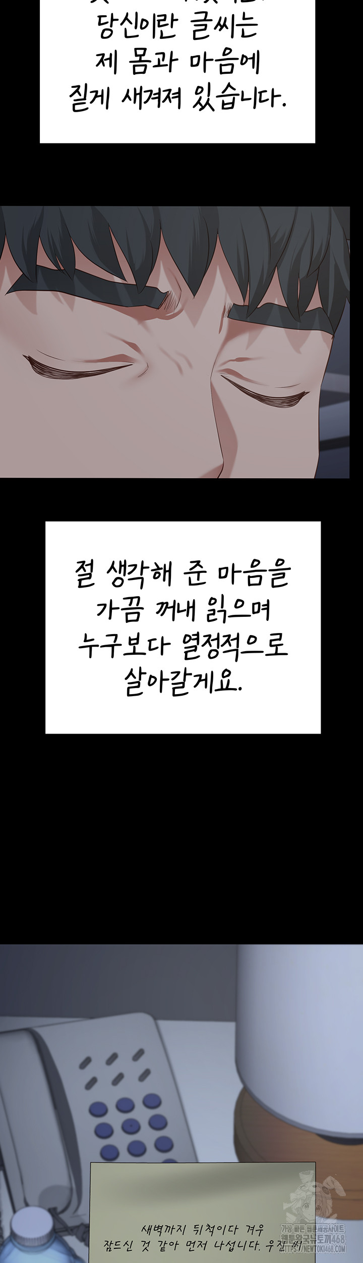 The Bear Girl Raw - Chapter 103 Page 25