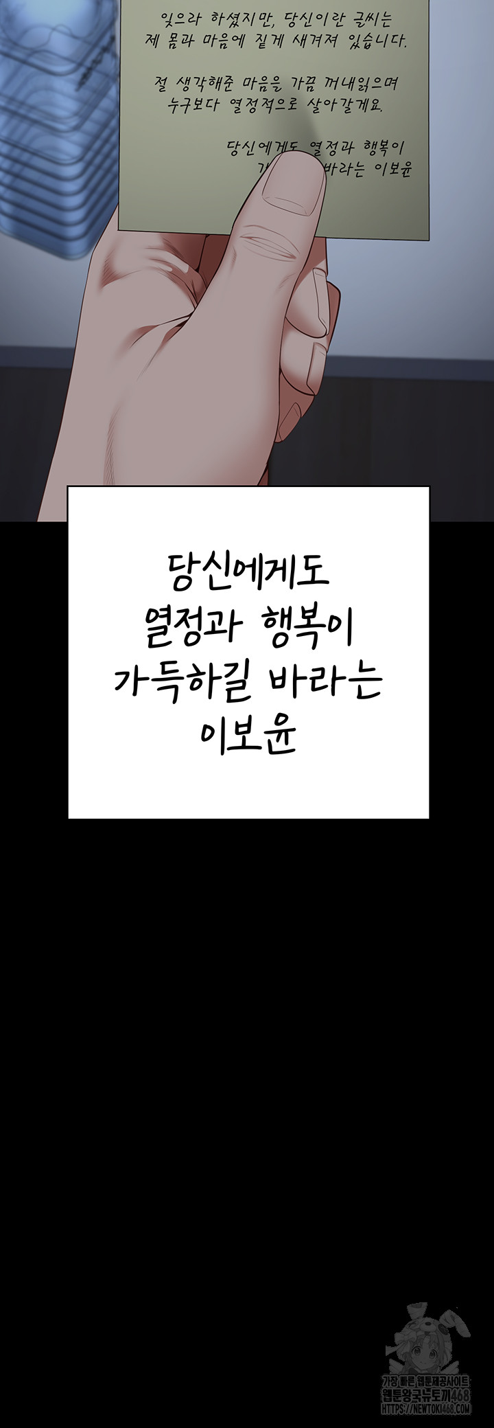 The Bear Girl Raw - Chapter 103 Page 26