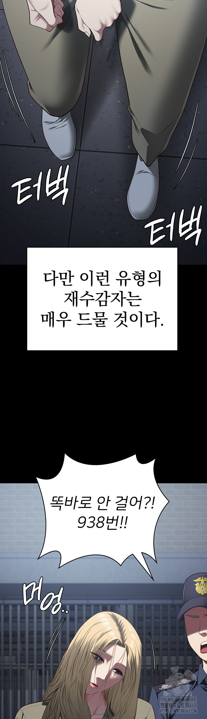 The Bear Girl Raw - Chapter 103 Page 29