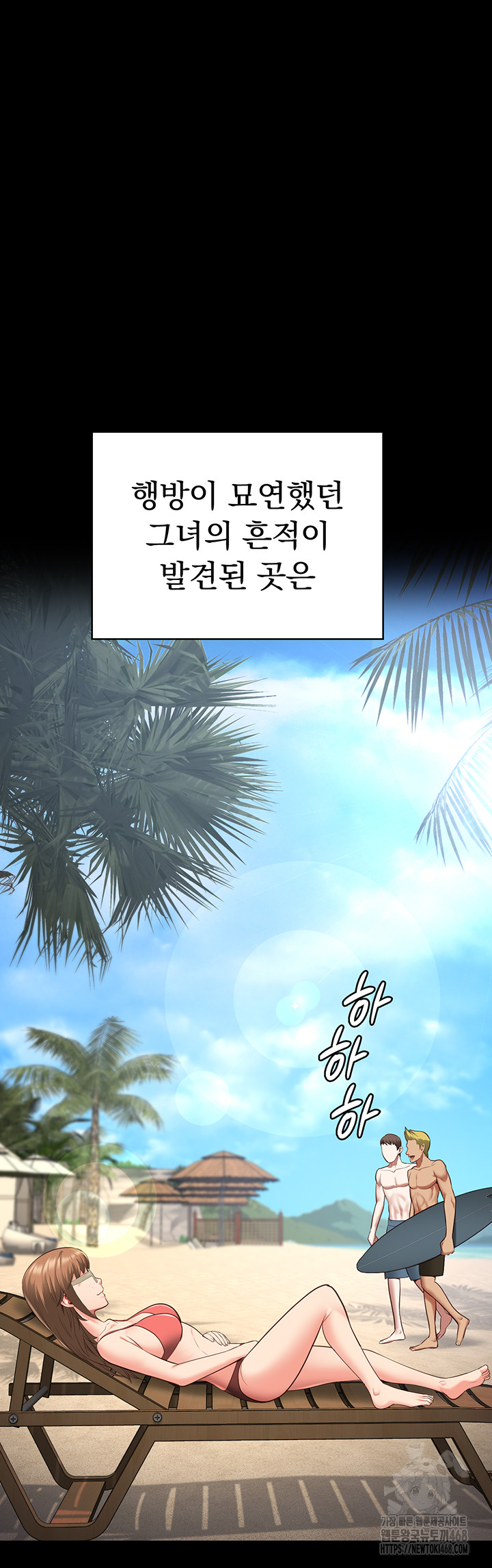 The Bear Girl Raw - Chapter 103 Page 31