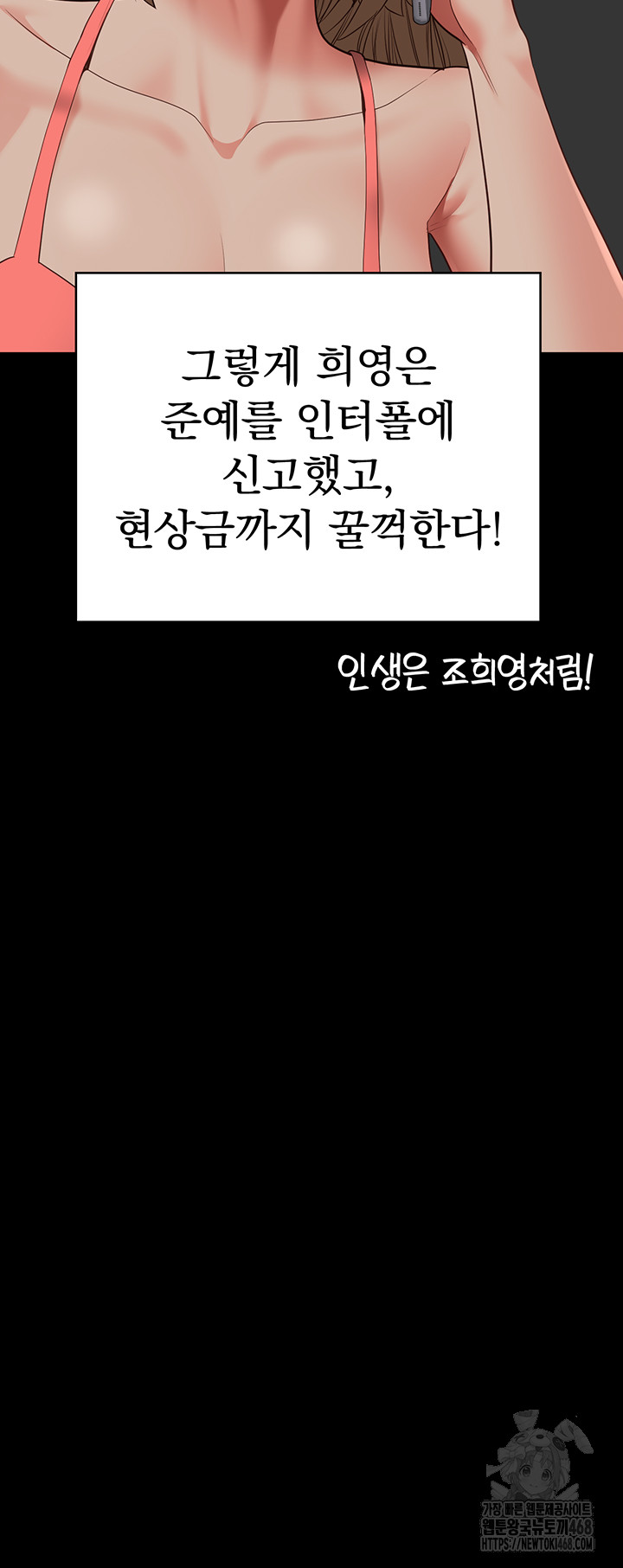 The Bear Girl Raw - Chapter 103 Page 36