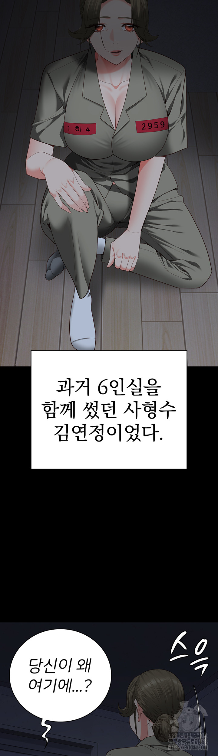 The Bear Girl Raw - Chapter 103 Page 39