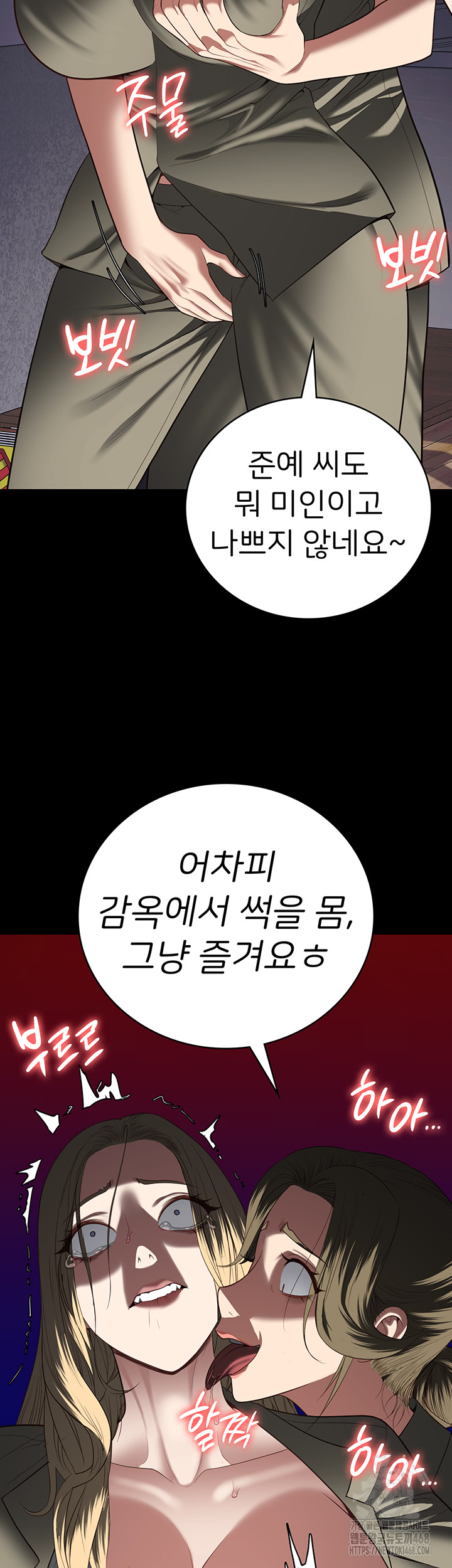The Bear Girl Raw - Chapter 103 Page 46