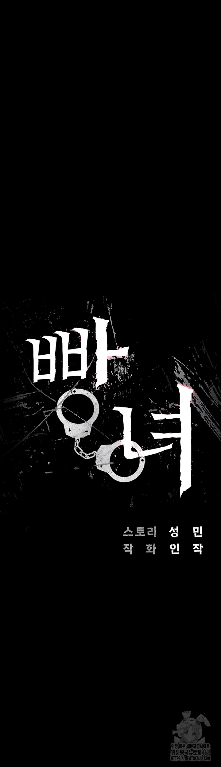 The Bear Girl Raw - Chapter 103 Page 5