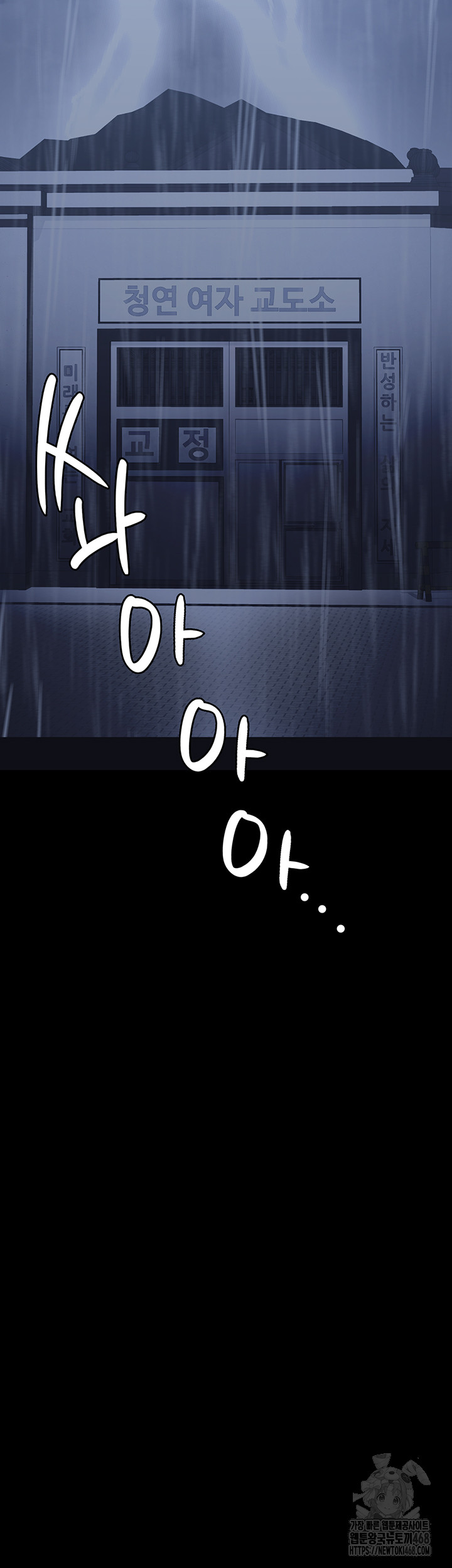 The Bear Girl Raw - Chapter 103 Page 50