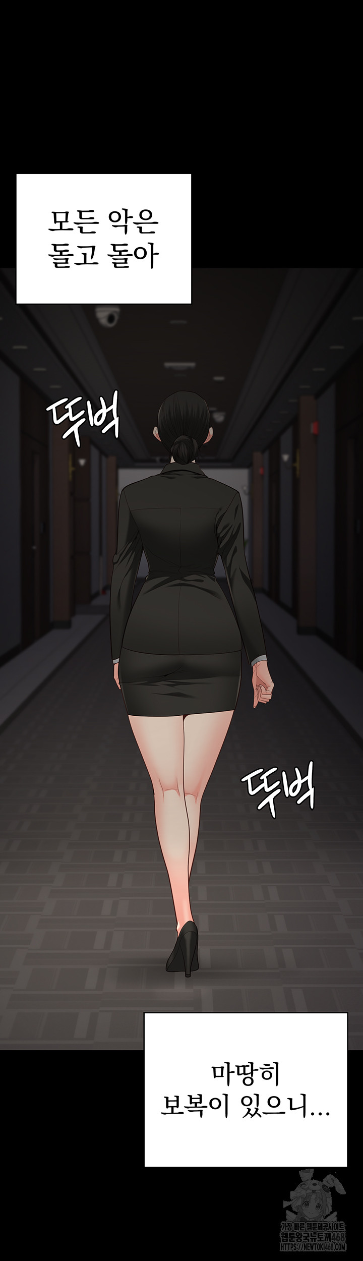 The Bear Girl Raw - Chapter 103 Page 59