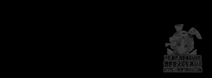 The Bear Girl Raw - Chapter 103 Page 6