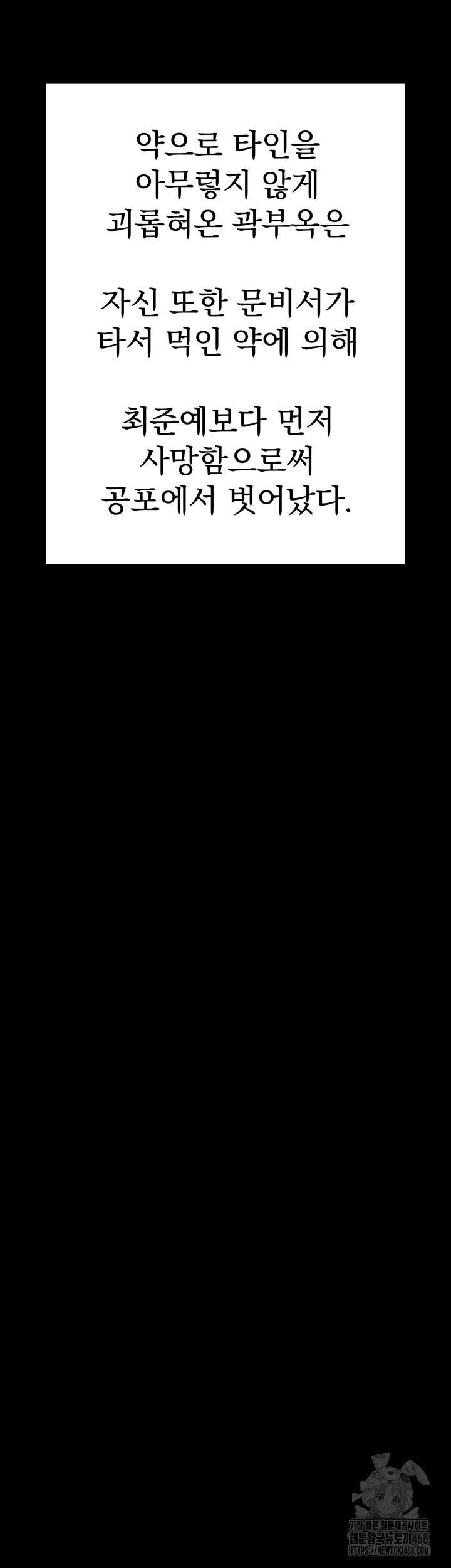 The Bear Girl Raw - Chapter 103 Page 61