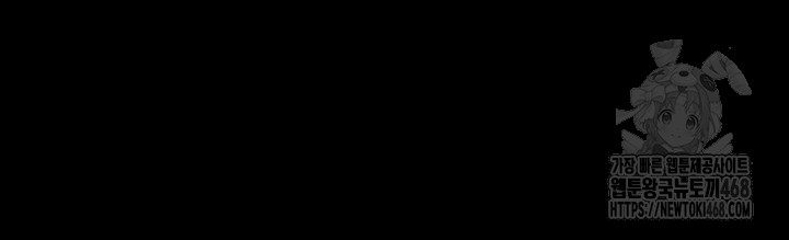 The Bear Girl Raw - Chapter 103 Page 62