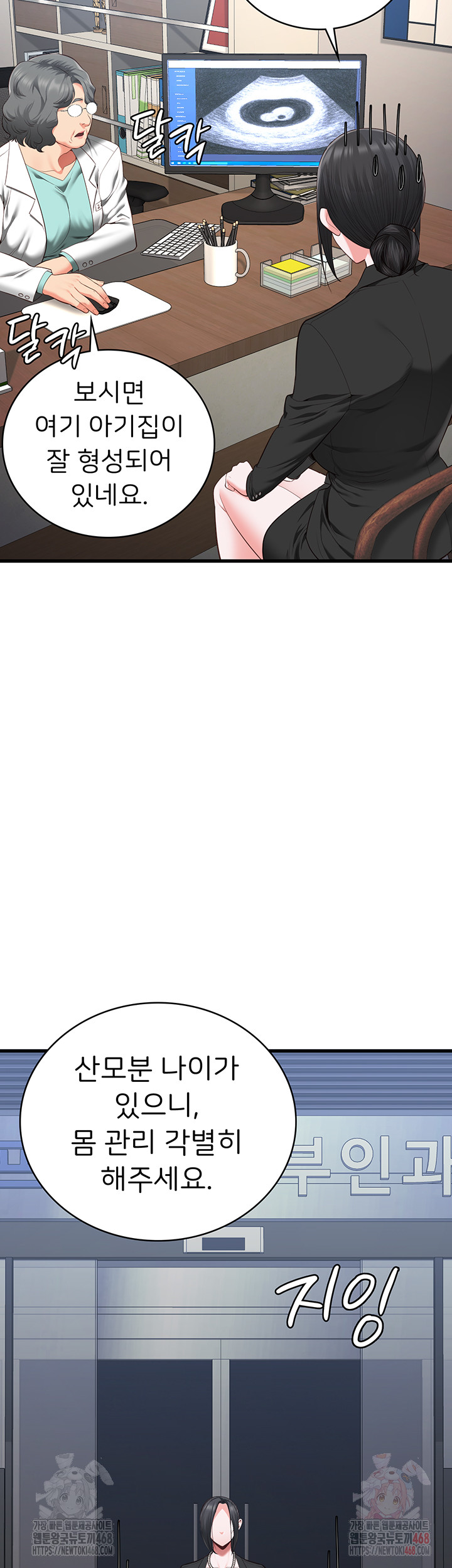 The Bear Girl Raw - Chapter 104 Page 100