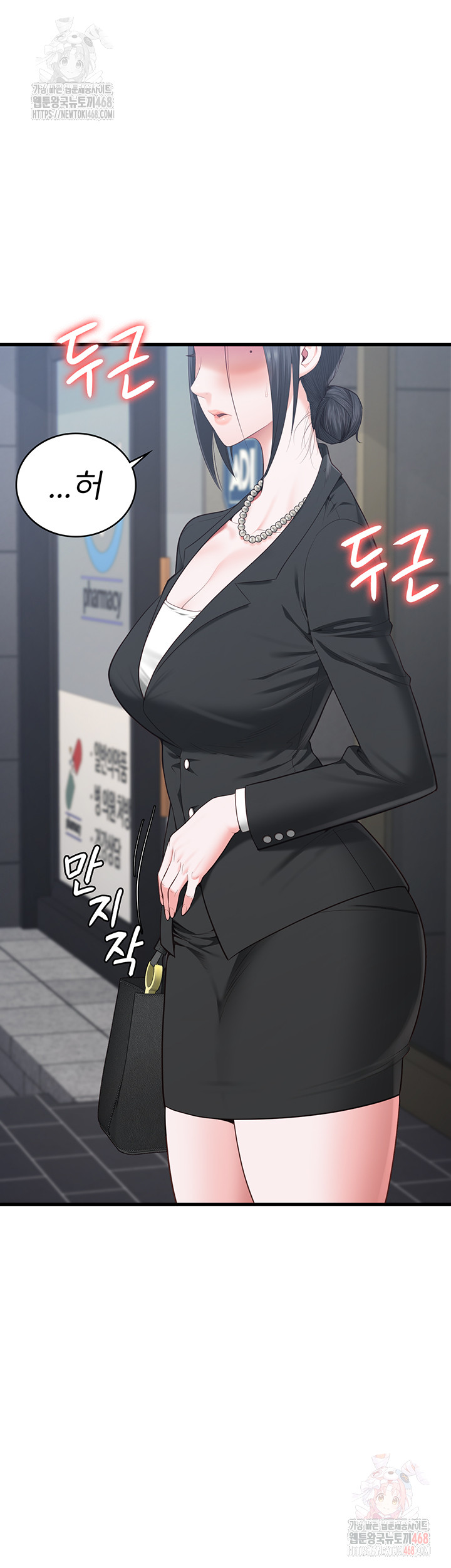 The Bear Girl Raw - Chapter 104 Page 102