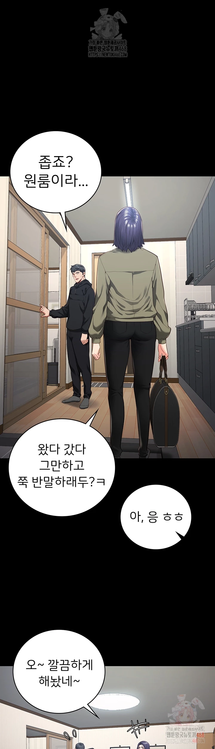 The Bear Girl Raw - Chapter 104 Page 12