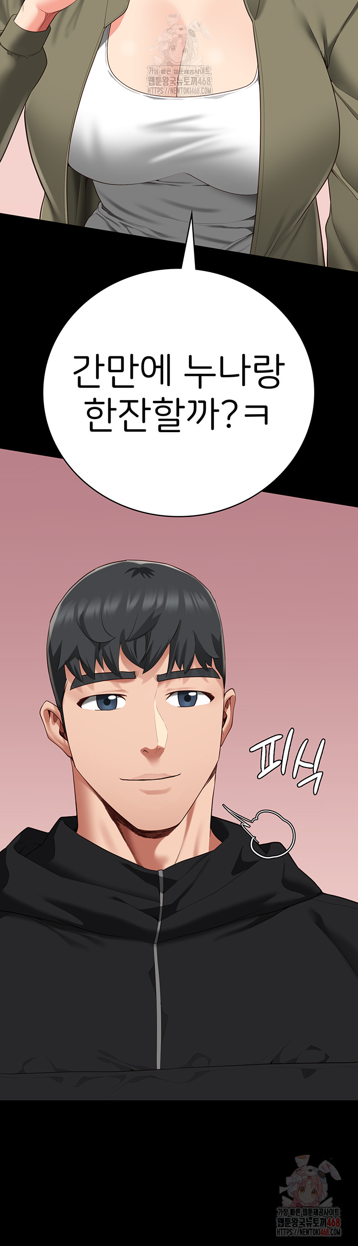 The Bear Girl Raw - Chapter 104 Page 18