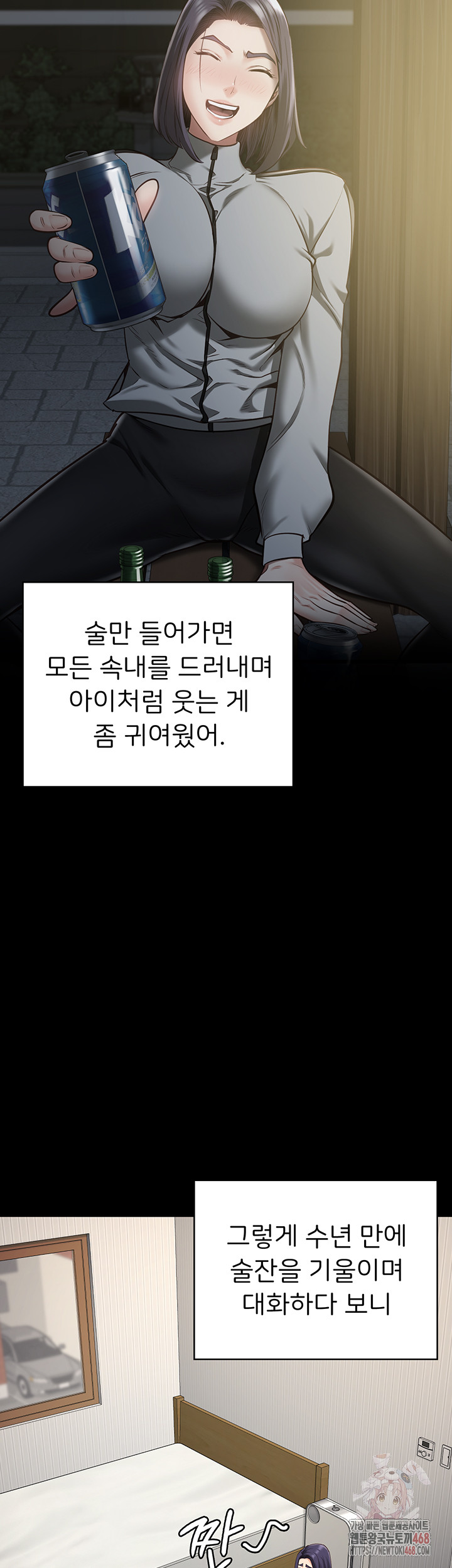 The Bear Girl Raw - Chapter 104 Page 20