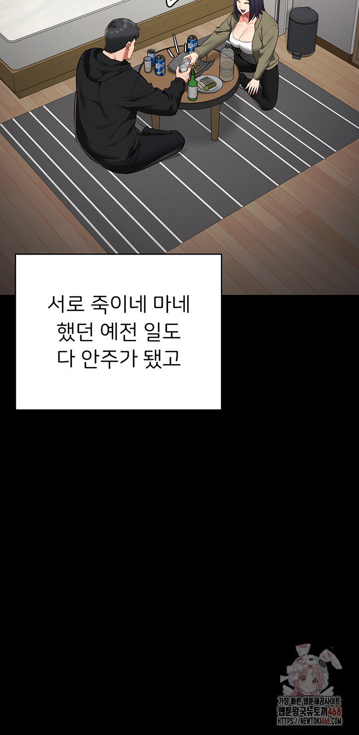 The Bear Girl Raw - Chapter 104 Page 21