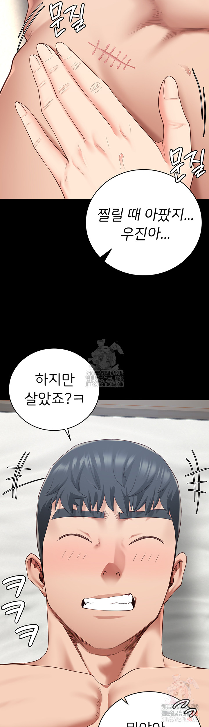 The Bear Girl Raw - Chapter 104 Page 53