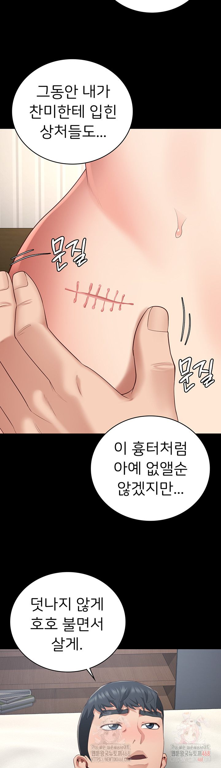 The Bear Girl Raw - Chapter 104 Page 55