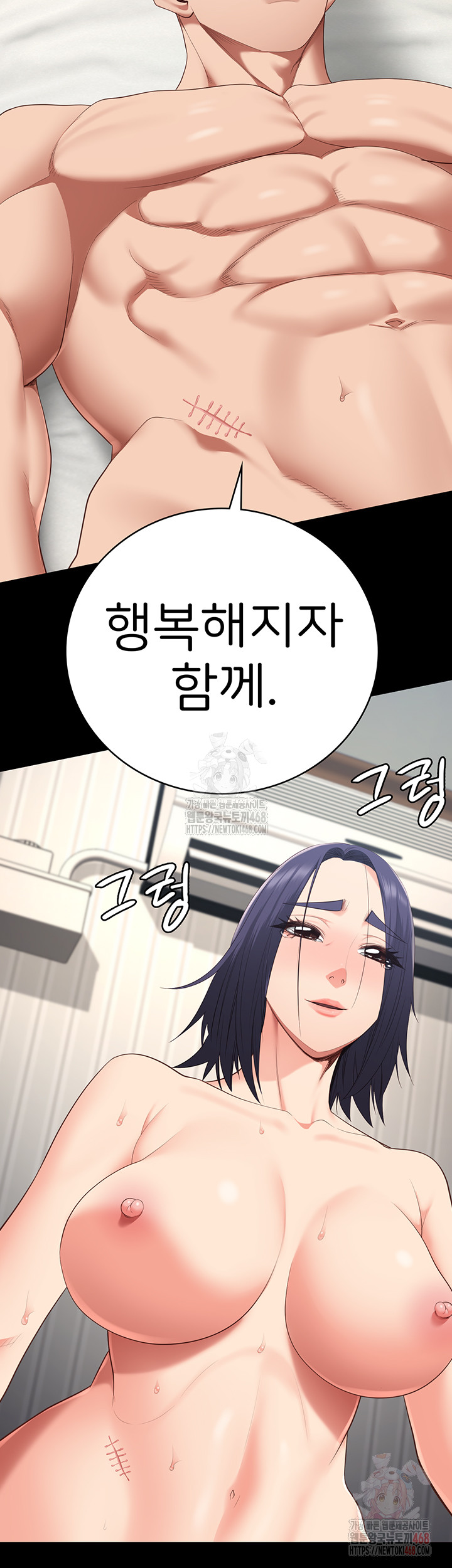 The Bear Girl Raw - Chapter 104 Page 56