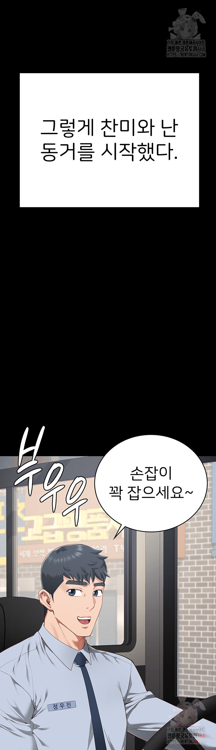 The Bear Girl Raw - Chapter 104 Page 59