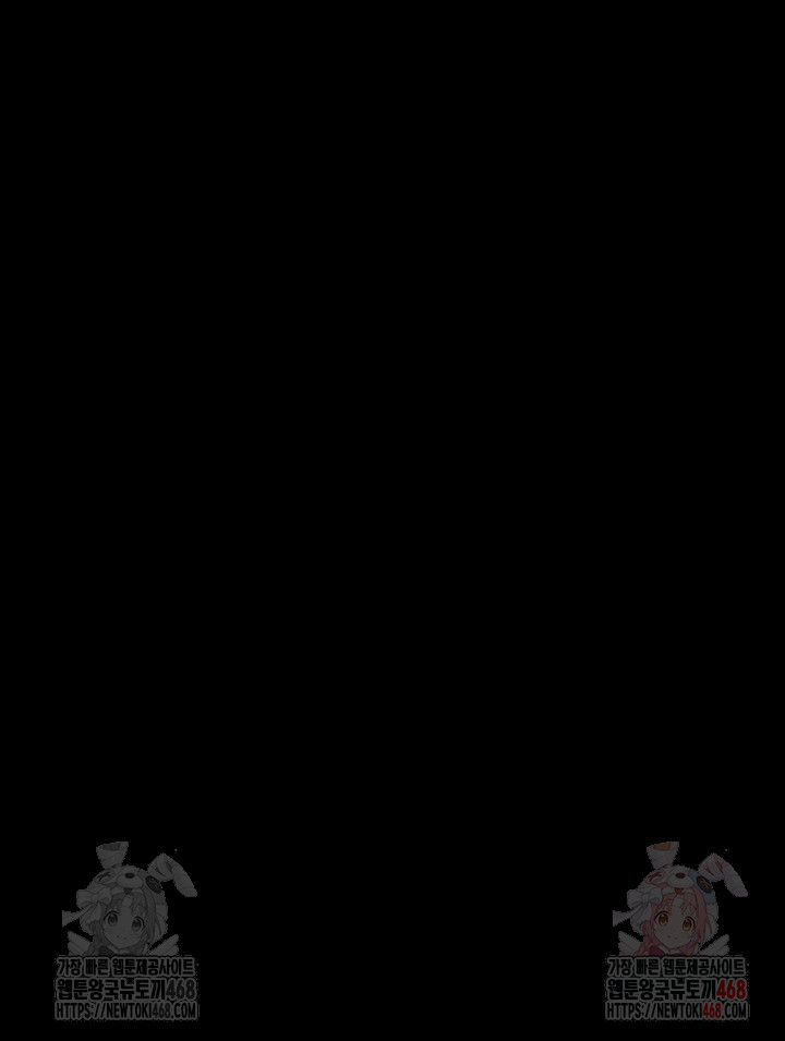 The Bear Girl Raw - Chapter 104 Page 61