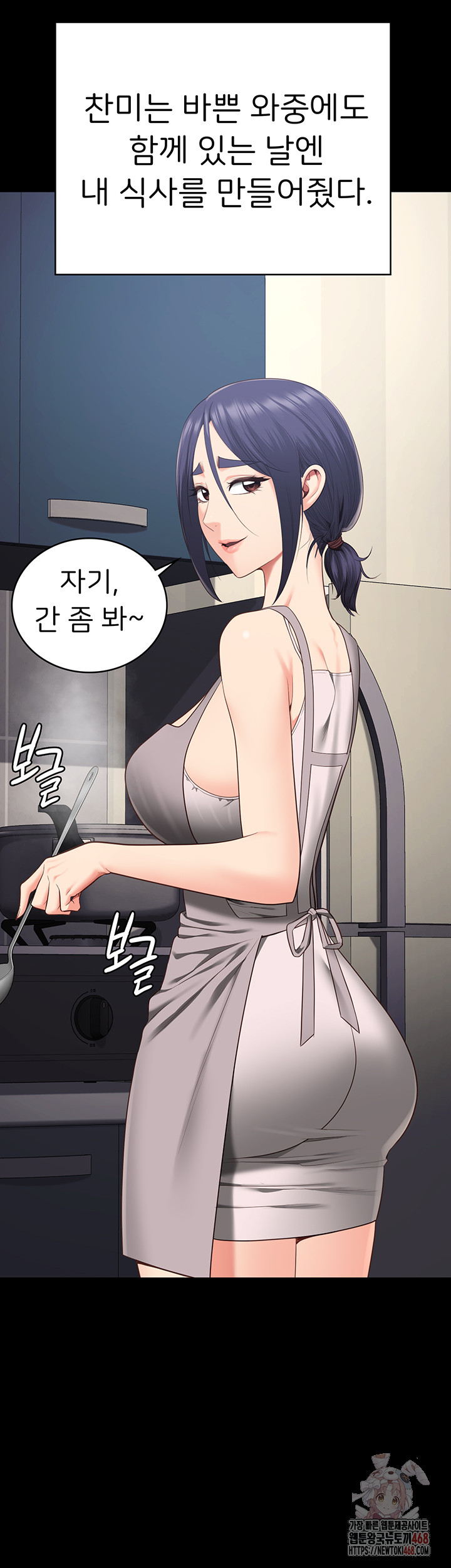 The Bear Girl Raw - Chapter 104 Page 62