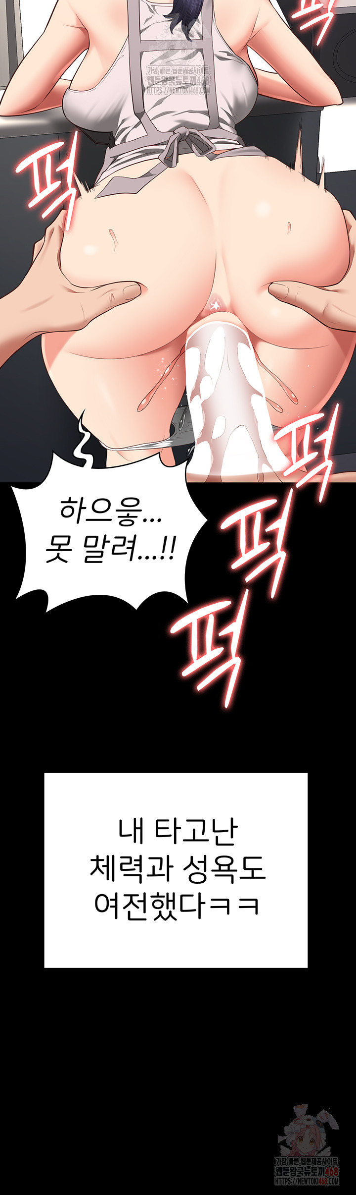 The Bear Girl Raw - Chapter 104 Page 65