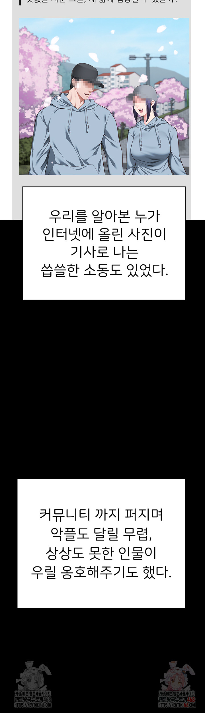 The Bear Girl Raw - Chapter 104 Page 72